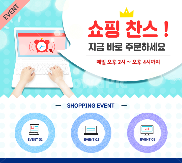 왕관,노트북,아이콘,모니터,시계,이벤트,쇼핑,팝업,축제,행사,festival,carnival,event,쇼핑,shopping,정보통신기술,전자기기,전자제품,it,information,technology,electronic equipment,그래픽,일러스트레이션,graphic,illustration