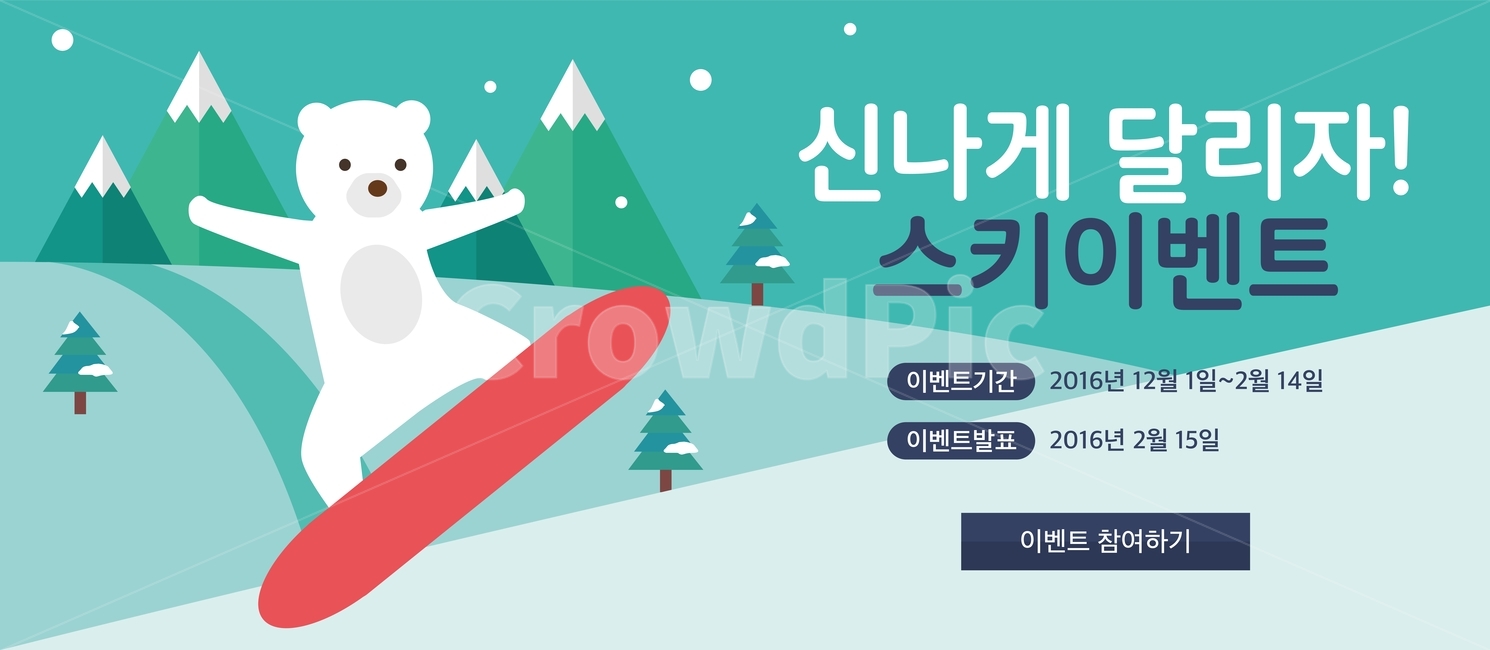 북극곰,서핑보드,스키,눈,겨울,이벤트,팝업,플랫디자인,일러스트,겨울,계절,winter,season,축제,행사,festival,carnival,event,스포츠,레저,운동,sports,leisure,exercise,그래픽,일러스트레이션,graphic,illustration