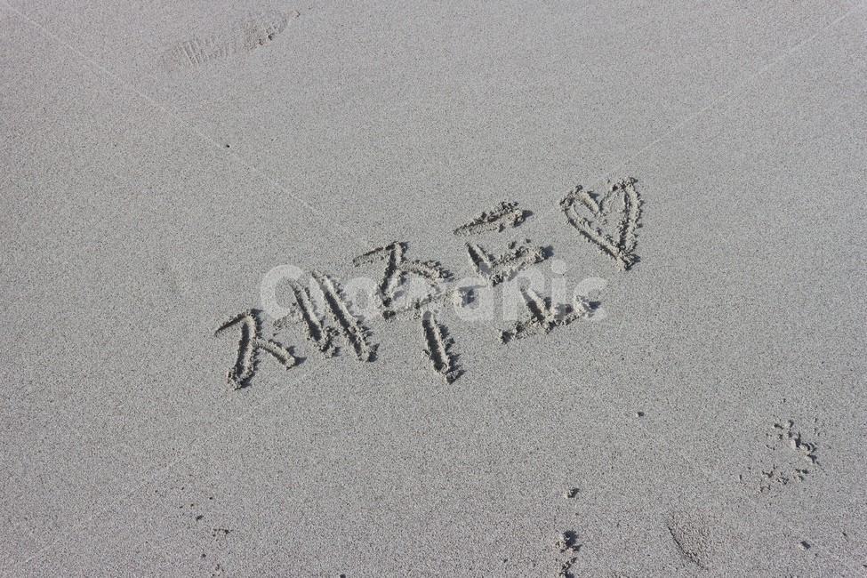 제주도,제주여행,제주바다,해변,모래위글씨,모래위글자,해변,바다,beach,sea,제주도,jeju,jeju island,text,본문
