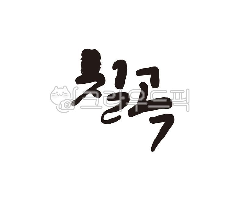 chilgok,national map,Specialties,local food,Callie,Gyeongbuk,city,local government,tourist map,Gyeongsangbukdo,Chilgokgun,design,brand,map,specialty products,festival,Local people,domestic map,handwriting,Goods,local festival,korea,city name,promotional m