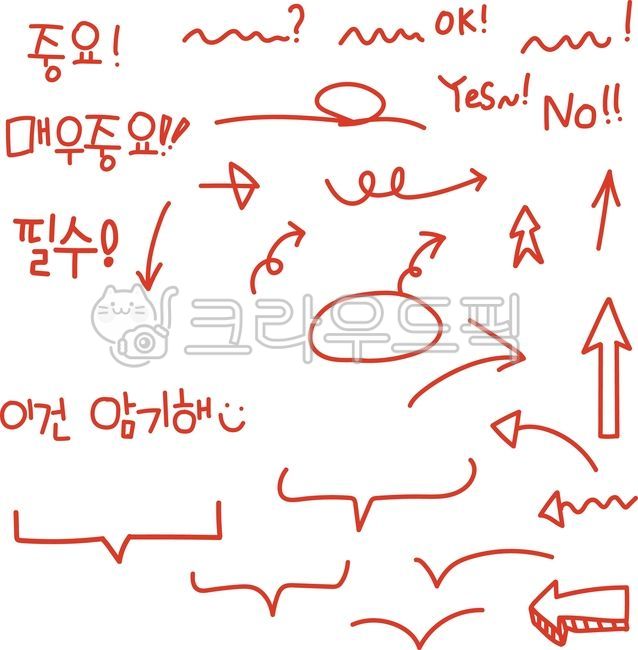 화살표,화살표그림,중요,매우중요,필수,손글씨,암기해,글씨삽입,화살표모음,문서수정,문서수정모음,학습장정리,공부정리,다양한화살표