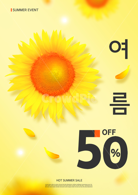 꽃,해바라기,꽃잎쇼핑,이벤트,팝업,여름,표지,전단지,브로슈어,카달로그,여름,계절,summer,season,꽃,flower,축제,행사,festival,carnival,event,쇼핑,shopping,그래픽,일러스트레이션,graphic,illustration