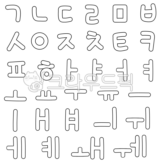 자음,모음,테두리,한글테두리,색칠테두리,한글,손글씨,손글씨색칠도안,png,어린이집모음색칠,유치원한글색칠,한글색칠,한글날,컬러링,칼라링,색칠하기