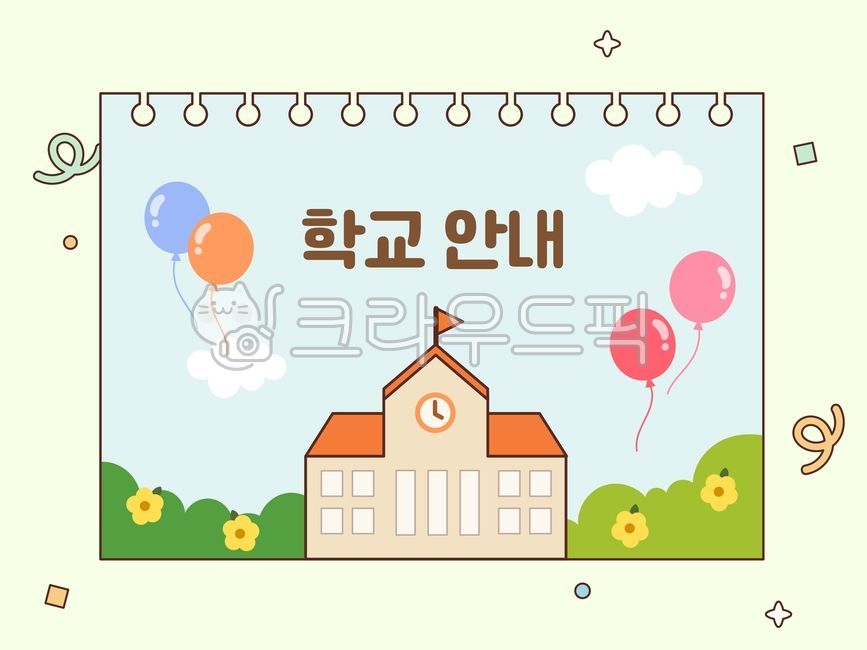 New semester,new semester,school,illustration,guide,notice,notice,school guide,education,elementary school,kindergarten,sketchbook,paper,balloon,admission,template,design,background