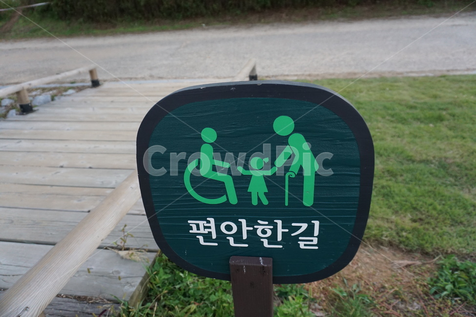 편안한길,표지판,하늘공원,공원,안내판