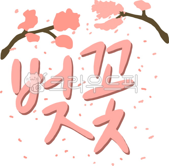 벚꽃,봄,꽃,꽃잎,분홍,봄풍경,자연,감성,로맨틱,계절,배경,봄꽃,핑크,화사함,따뜻함,풍경,설렘,힐링,봄감성,시즌,자연배경,꽃배경,봄날,야외,봄시즌,분위기,자연이미지