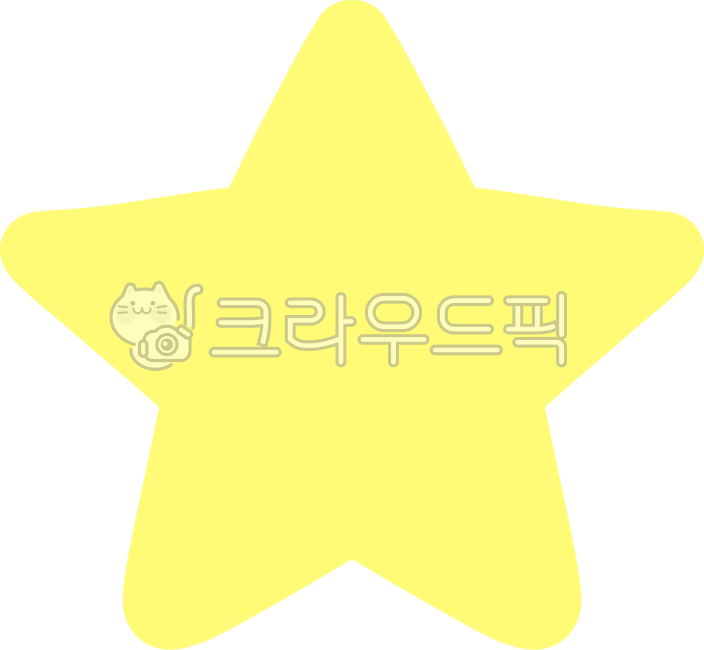 별, 스타, star, 우주, 반짝, 사진,이미지,일러스트,캘리그라피 - 새싹김선생작가