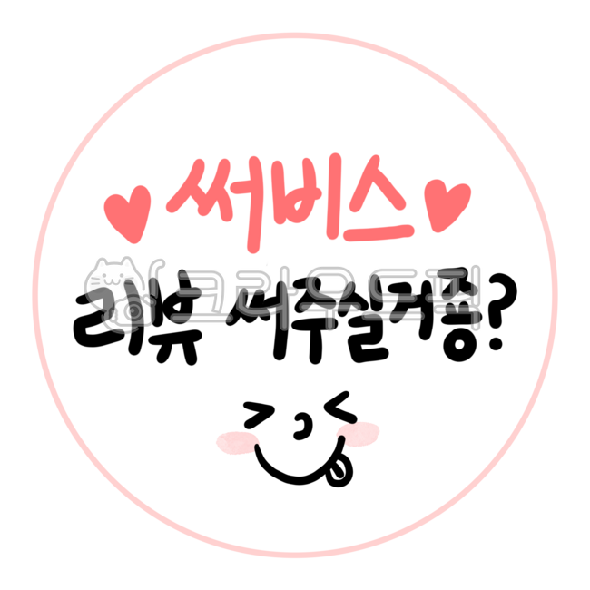 Delivery stickers,store stickers,service stickers,packaging stickers,restaurant stickers,enjoy your meal,round stickers,label paper,stickers,sticker designs,packaging delivery stickers,cute letters,delivery handwriting,review event,review st