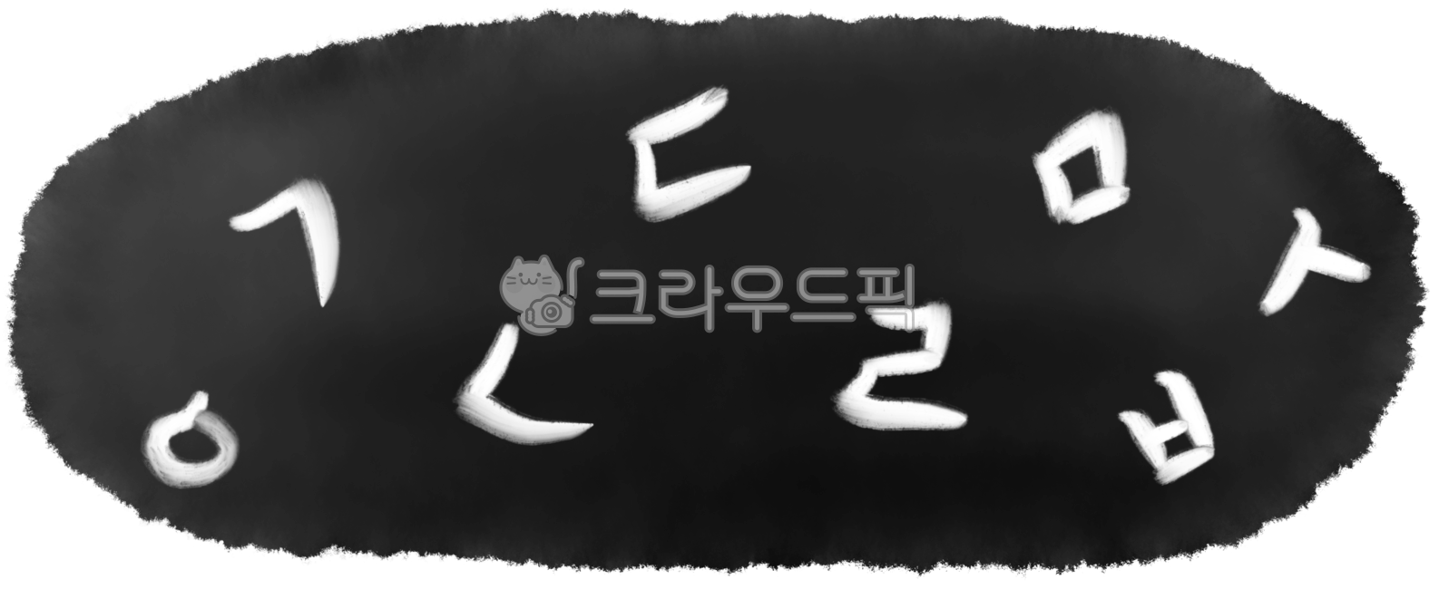한글날,한글,10월9일,한글날일러스트,한글날이미지,한글모음,한글자음,모음,자음