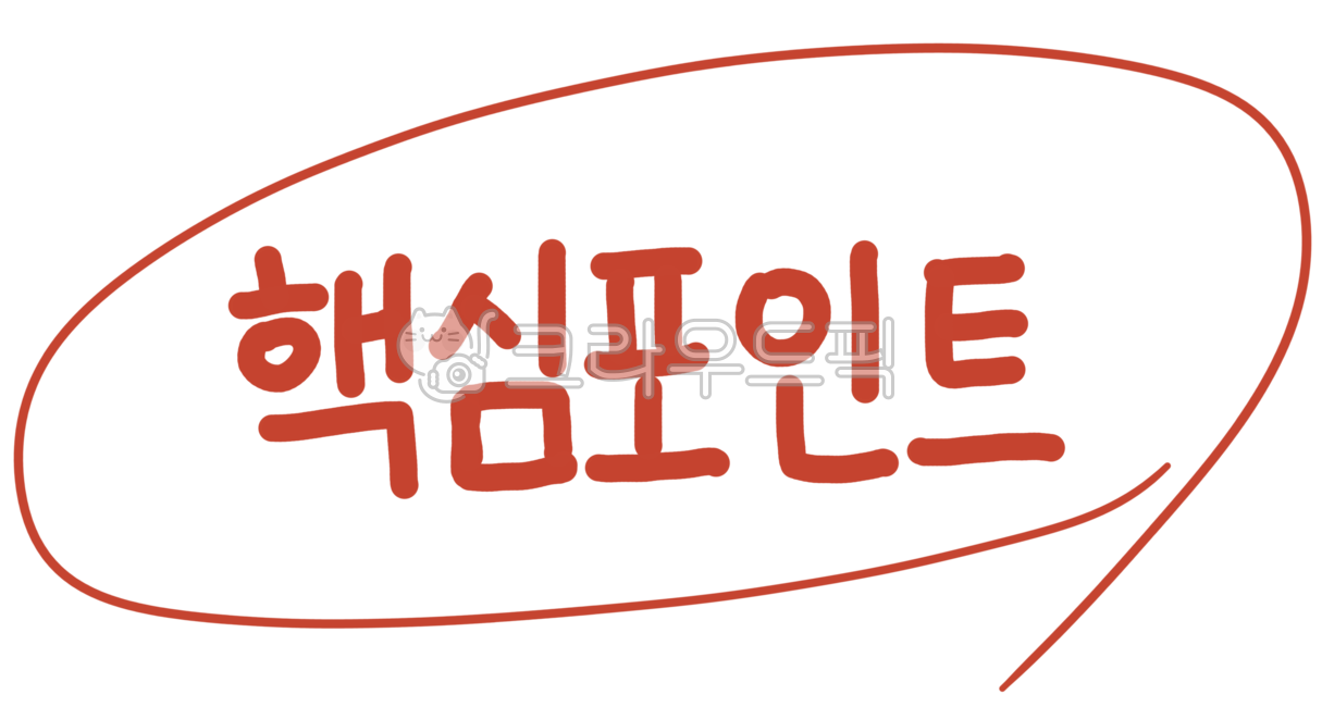 important,Key points,emphasis,main point,point