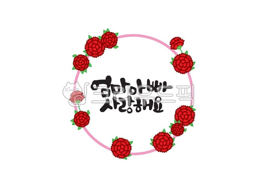 love,Callie,May event,dad,father,handwriting,mom,carnation,Mothers Day,May 8th,mother,i love you,calligraphy,parents