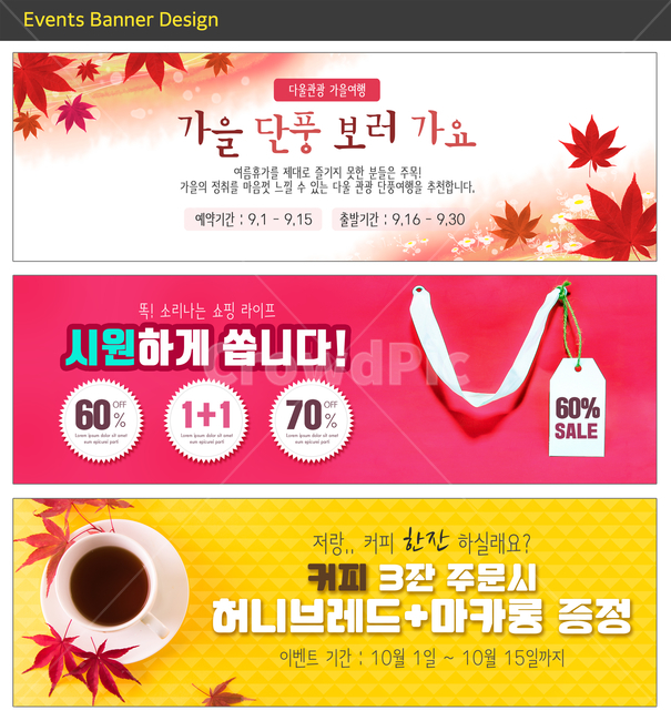 단풍,커피,커피잔,테크,텍,가을,이벤트,배너,가을,계절,fall,autumn,season,축제,행사,festival,carnival,event,그래픽,일러스트레이션,graphic,illustration,advertisement,광고,poster,포스터,brochure,브로슈어,flyer,전단,paper,종이