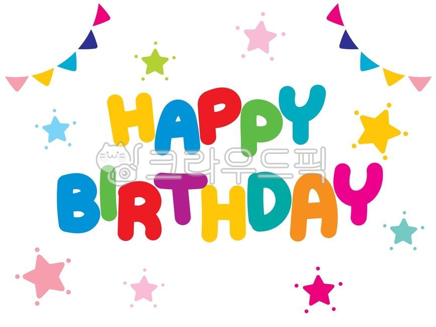생일,생일배경,생일배경일러스트,생일테두리,생일파티,생일축하,해피벌스데이,해피버스데이,생일날,컨페티,콘페티,손그림,손글씨,핸드드로잉,생일배경장식,생일그림,생일장식,생일데코,생일잔치,생일캘리,캘리그라피,영문캘리,party,happybirthday,별,별빛,가렌더,가렌드,축하