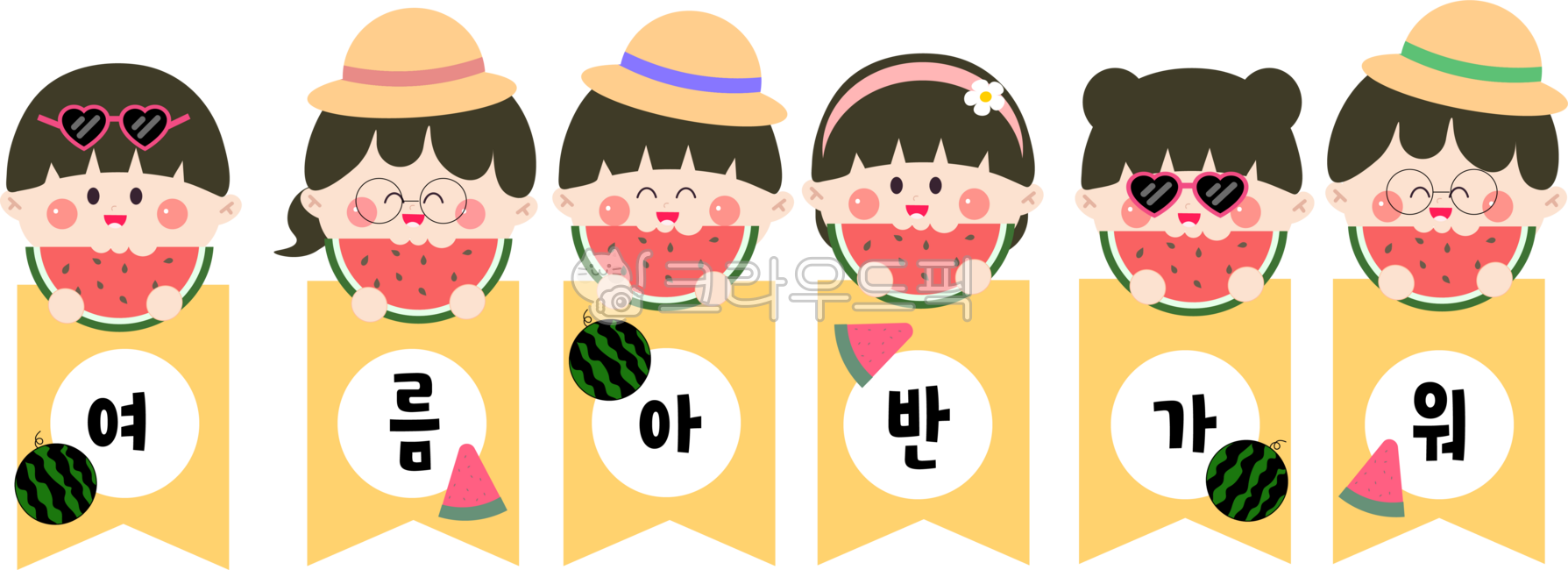 여름,수박,가랜드,가랜드도안,가랜드일러스트,유치원,어린이집,여름가랜드,여름일러스트