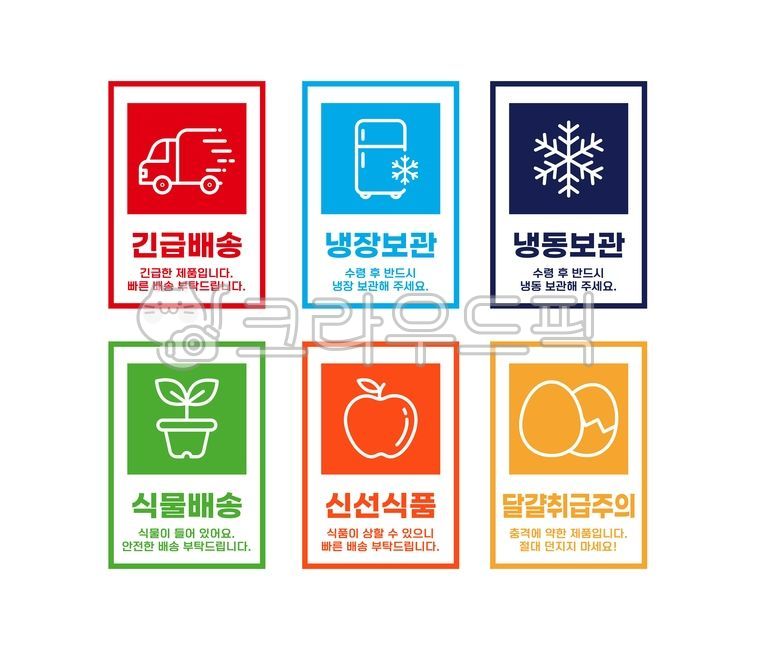 Handle with care,be careful of damage,safe delivery,courier delivery,sticker,label,caution,warning,prohibition,damage,handling,safety,courier,delivery,delivery,emergency delivery,refrigerated storage,frozen storage,plant delivery,fresh 