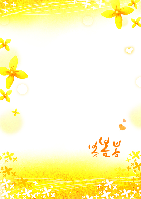 개나리,캘리그라피,봄,프레임,수채화,수채,물감,봄날,나들이,꽃,봄,계절,spring,season,그래픽,일러스트레이션,graphic,illustration,art,미술