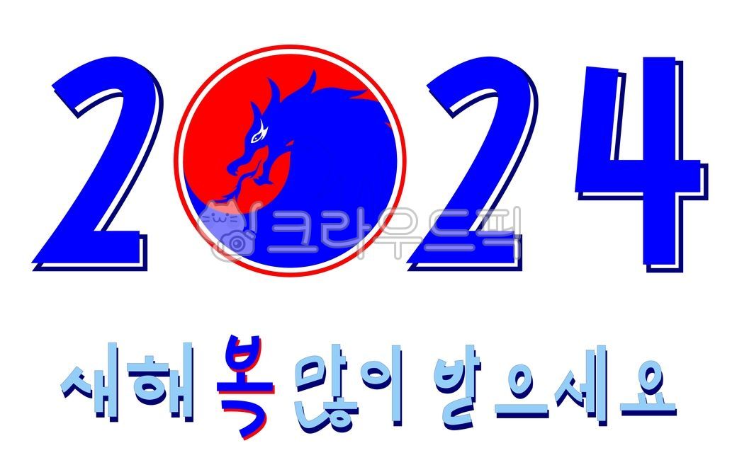 happy new year,new year symbol,New Year greetings,symbol,new year logo,2024,blue dragon