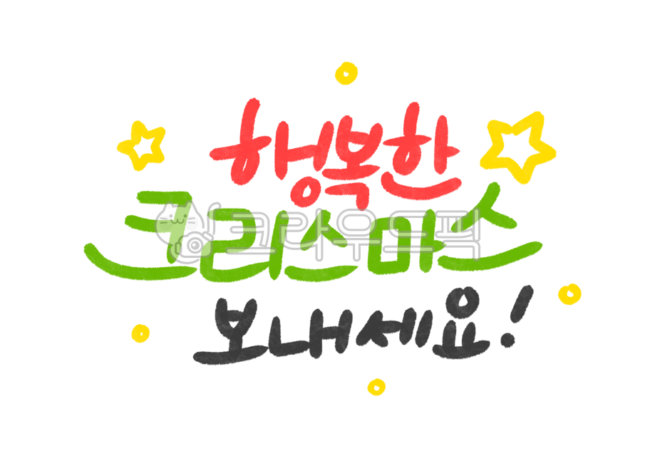 Christmas handwriting,Christmas,Callie,handwriting,Christmas calligraphy,christmas,Yearend,happy christmas,Christmas Cali,Christmas Calligraphy Contest,calli card,Christmas calligraphy card,calligraphy