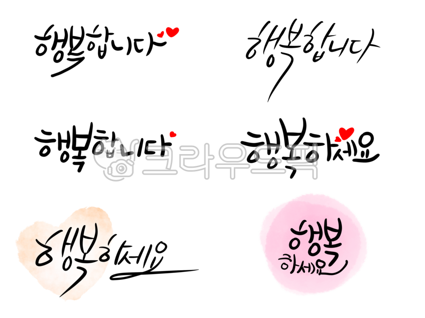 Callie,Phrases,greeting,handwriting,sticker,cursive,calligraphy stationery,be happy,good horse,take notes,script,heart,happiness,writing,Thanks,text,Im happy,digital calli,calligraphy,conversation