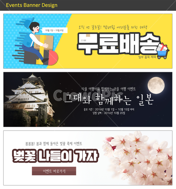 일본,오사카,배송,택배,이벤트,배너,축제,행사,festival,carnival,event,그래픽,일러스트레이션,graphic,illustration
