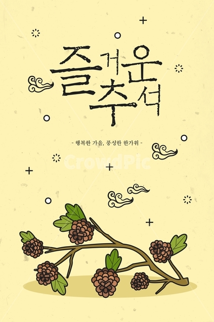 솔방울,나무,구름,추석,한가위,대보름,구정,명절,전통,중추절,가을,계절,fall,autumn,season,한국전통,한국문화,korean traditional,korean culture,그래픽,일러스트레이션,graphic,illustration