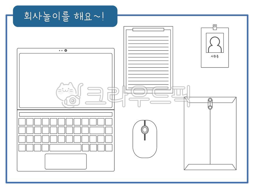kindergarten,documents,childrens design,daycare art,Play design,laptop,environment composition,mouse,craft material,coloring play,company,office work,art design,laptop illustration,mouse illustration,craft pattern,kindergarten art,business,employee ID car