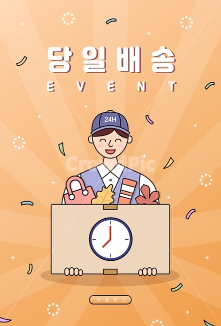 가을,쇼핑,팝업,이벤트,당일배송,배송,당일,택배,상자,사람,낙엽,가방,화장품,기하학,일러스트,이벤트팝업,배너,이벤트페이지,웹,행사,그래픽,일러스트레이션,graphic,illustration