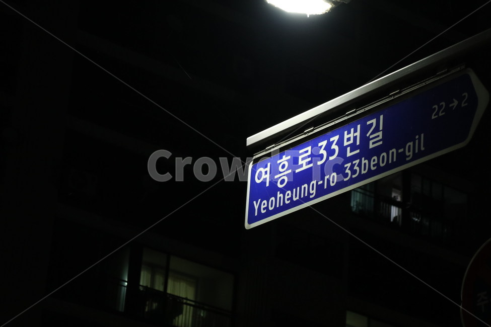 도로,표지판,밤,야경,가로등,분위기있는,야경,밤,풍경,nightscape,night,landscape,건축물,건물외관,exterior,building,structure,architecture,construction,symbol,상징