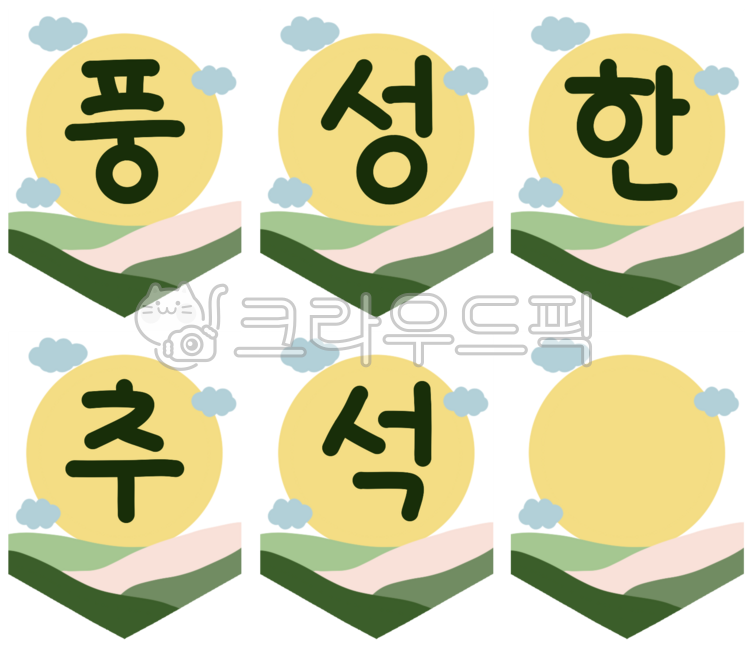 풍경,가을,노랑,귀여운,일러스트,추석,한가위,가을가랜드,추석가랜드,명절,허수아비,보름달,감,감나무,풍요로운,자연가랜드,설날가랜드