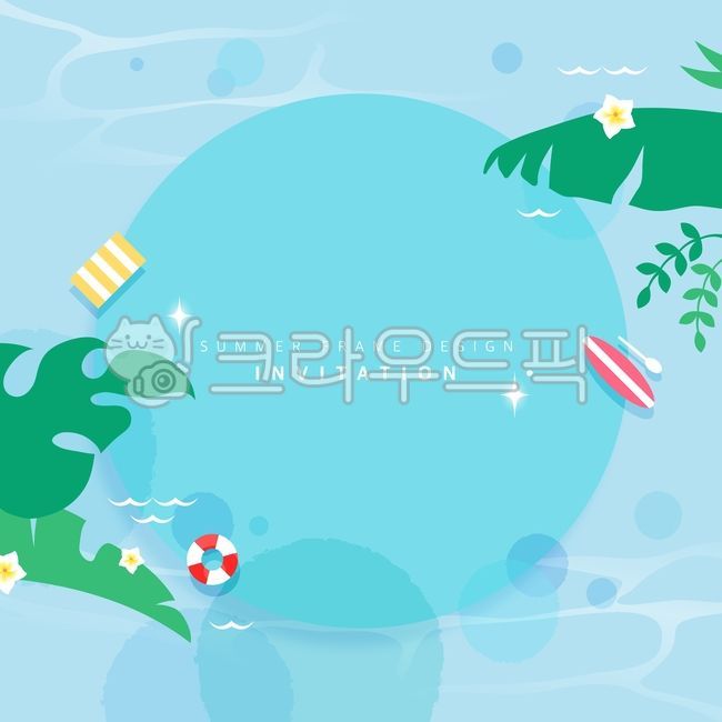 백그라운드,일러스트,기획전,홍보,프로모션,오브젝트,레이아웃,템플릿,팝업,배너,프레임,여름프레임,시즌,여름,여름맞이,여름휴가,공지사항,쇼핑,배송,이벤트,여름풀,풀,튜브,서핑