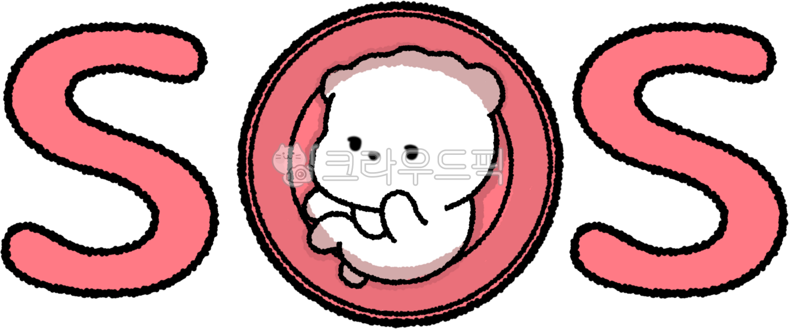 강아지,캐릭터,이모티콘,손그림,귀여운,회사원,직장인,일상,감정표현,감정,sos,구조신호,도움요청,위험에빠진,구원