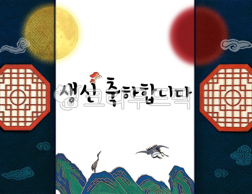 birthday,crane,pattern,traditional background,windows,traditional pattern,Hanok door,wisdom,traditional culture,Happy birthday,Cloud Moon,muntin,happy birthday,tradition,traditional windows,birthday card,Ten longevity cadets,Ilwolobongdo