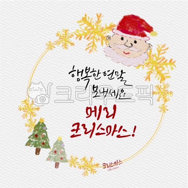 snowflake,Christmas,Callie,Santa Claus,christmas tree,happy,tree,christmas,christmas wreath,Yearend,Santa,winter lease,Christmas Calligraphy Contest,flower wreath,illustration,lease,calligraphy,Merry Christmas