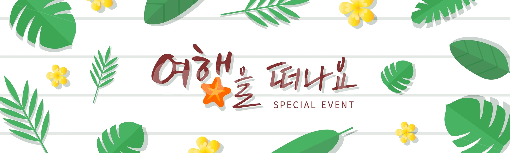 tropical,popup,monstera,banner,discount,starfish,event,flower,shopping