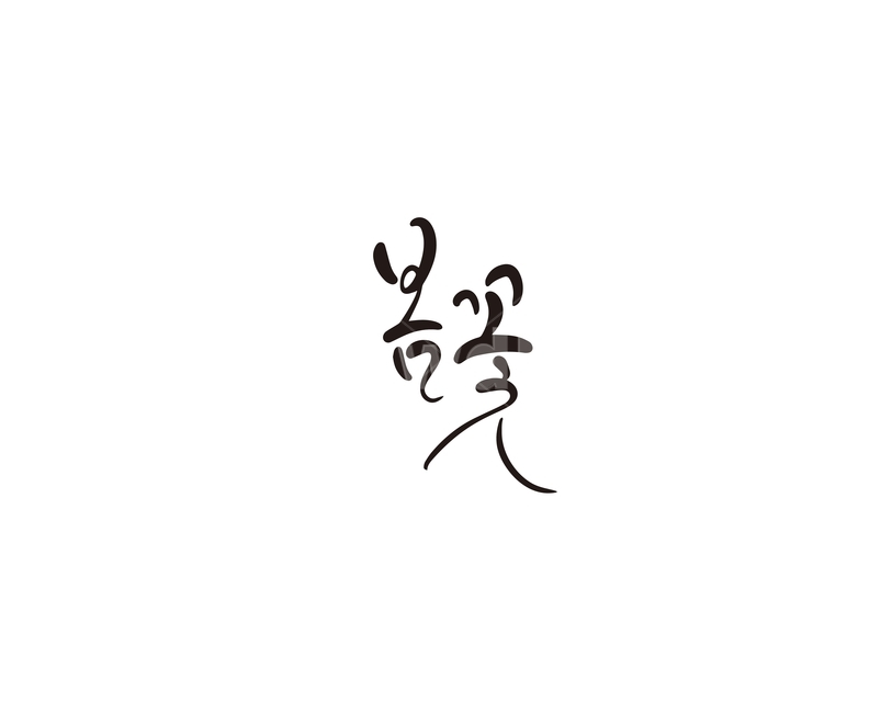 캘리,캘리그라피,봄,꽃,봄꽃,손글씨,캘리그라피,손글씨,calligraphy