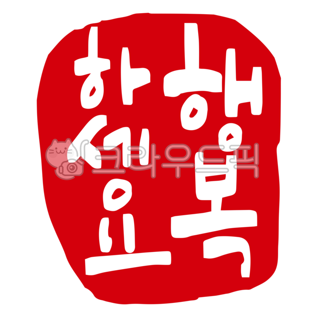 Callie,happiness,optimism,handwriting,be happy,stamp,calligraphy,certification