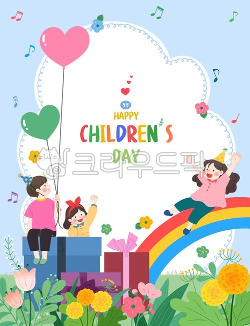 Children's Day,children,kindergarten,children's background,children's day event,May 5,family month,gift,children's day event,poster,girl,boy,balloon,flower background,happy,happiness,young children,kids,kid,childrensday,