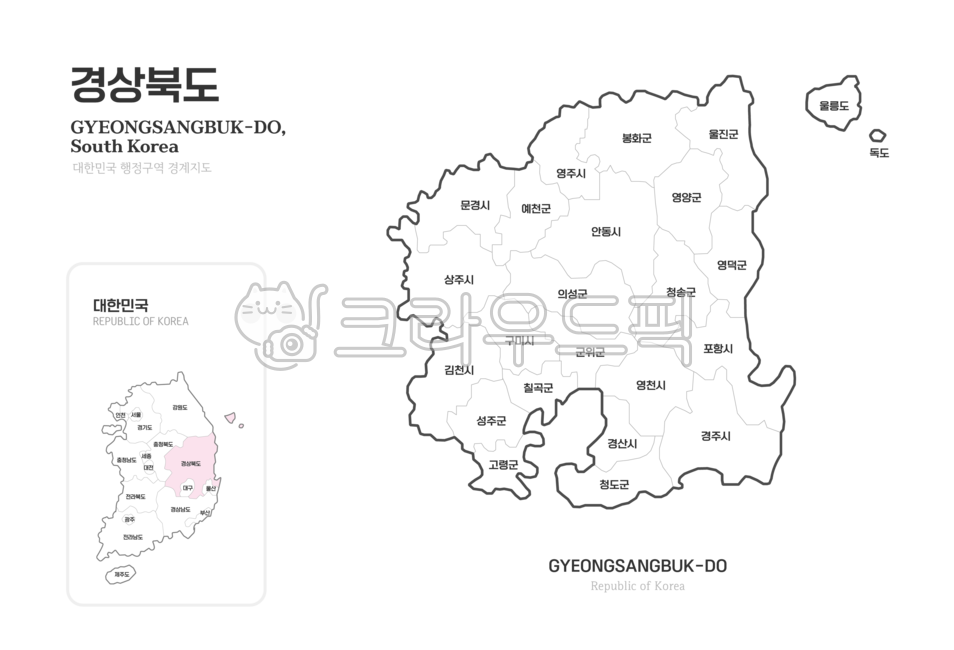 경상북도,지도,경상북도지도,경상북도일러스트,경상북도행정구역,경상북도관광,경북,경상도,경북지도,경북일러스트,경상도지도,전국지도,전국,우리나라지도,대한민국지도,우리나라,대한민국,한국,한국지도,한국지리,지리,남한,여행,관광,사회탐구,도표,행정지역,행정구역,경계지역,지역,지역명,도시,도시명,관할,관할지역,일러스트,그림,웹소스,디자인소스,그래픽