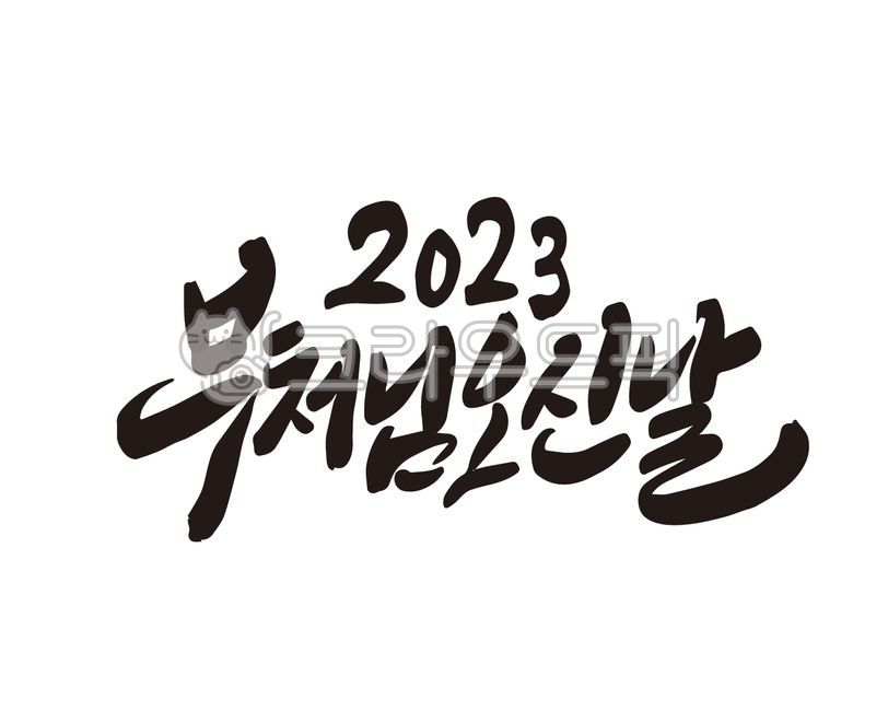 Callie,Early April file,handwriting,buddhism,Buddha,design,Lotus Lantern Event,lotus lantern,Buddhas Birthday,Lotus Lantern Festival,calligraphy,design source