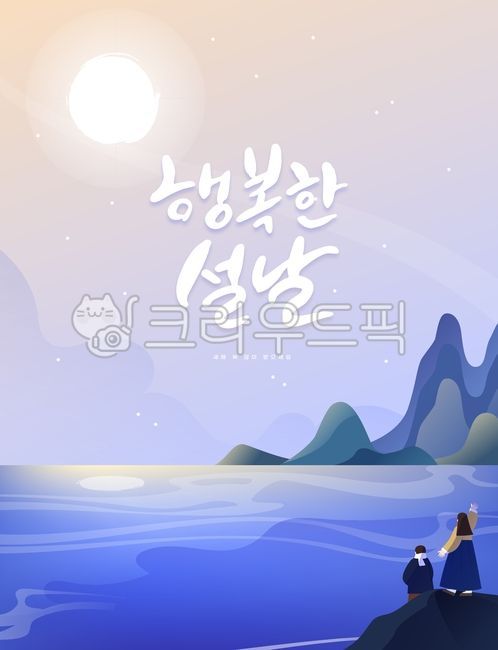 traditional clothes,origin,greeting,winter,web source,sauce,hope,holiday,sun,happy new year,cloud,New Year greetings,character,mountain,New Year,design,sight,season,minimalist,tradition,man,female,new year,sky,New Years card,invitation,Yearend,popup,perso