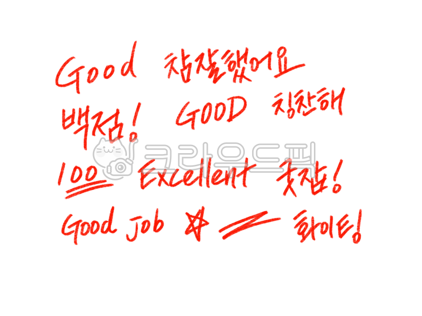 강조, 동그라미, 색연필, 색연필강조png, 동그라미png, 사진,이미지,일러스트,캘리그라피 - 디자인실장작가