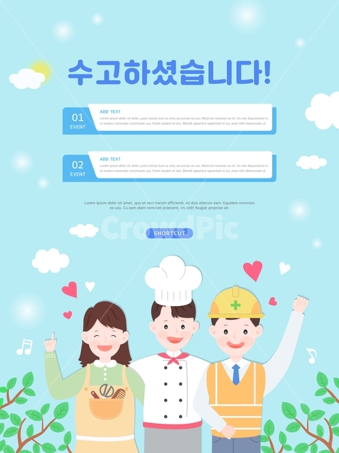 가족,가정,가정의달,사랑,패밀리,화목,캐릭터,5월,어린이,엄마,아빠,이벤트,팝업,하늘,구름,아이,남자,여자,사람,꽃,잔디,풀,식물,나무,집,근로자,근로자의날,미용사,요리사,가족,패밀리,family,그래픽,일러스트레이션,graphic,illustration