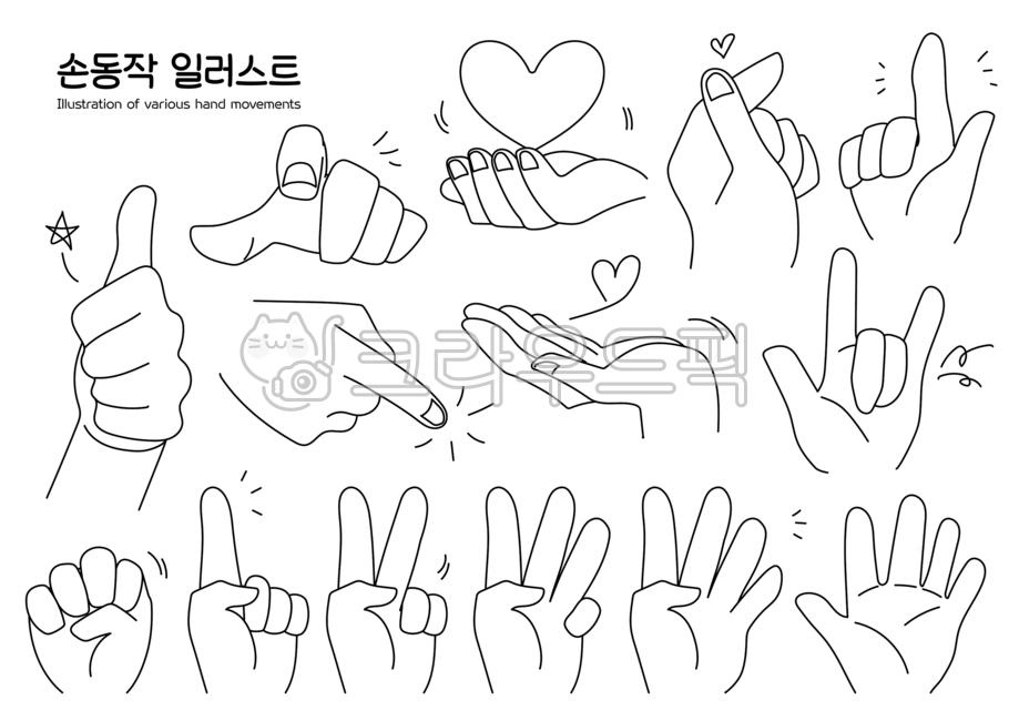 illustration,hand gesture,hand,finger,motion,heart,finger heart,number,thumb,touch,gesture,cartoon,attention,abstract,peace,rocker,horn sign,set