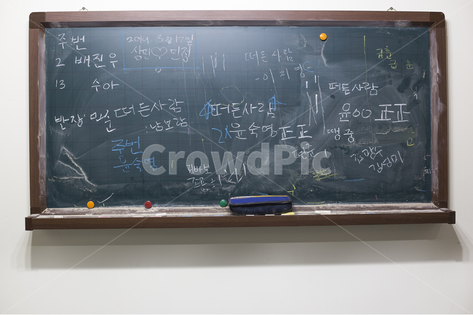 교실,칠판,학교,교육,지우개,낙서,분필,분필가루,흑판,공부,수업,판서,교육,학교,공부,education,learning,study,school