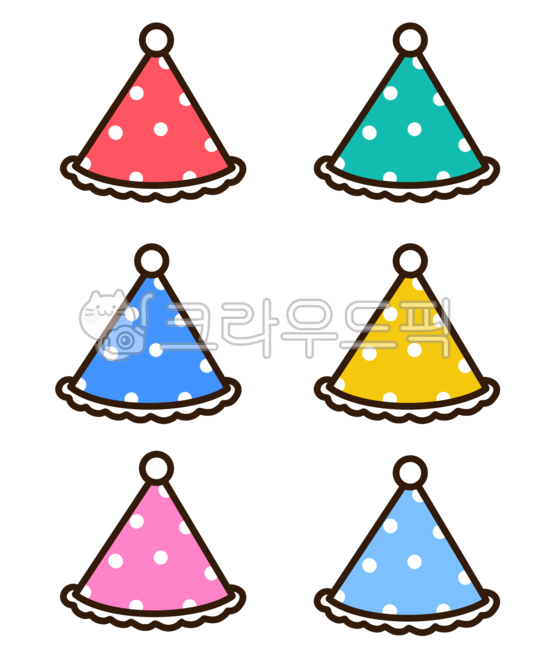 고깔모자,고깔모자png,고깔모자일러스트,생일모자,생일모자일러스트,생일고깔일러스트,파티모자,happybirthday,생일,어린이집,유치원,기념일,어린이날,축하