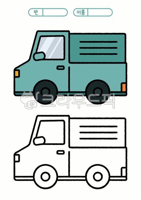 트럭,트럭그림,트럭일러스트,수업자료,컬러링,컬러링시트,도안,채색도안,색칠공부,색칠,색칠놀아,색칠도안,색칠공부도안,유치원,어린이집,어린이집자료,미술,미술자료,라인아트,자동차,자동차그림,자동차일러스트,색칠공부그림,활동지