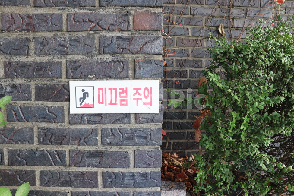 안내판,표지판,미끄럼주의,안내표지,미끄럼표시