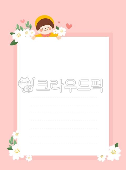 love,note,Spring background,Day care Center,icon,notice board,leaf,cute,heart,flower,greeting card,spring,writing pad,kindergarden,children,note paper,background,under,flower background,love you