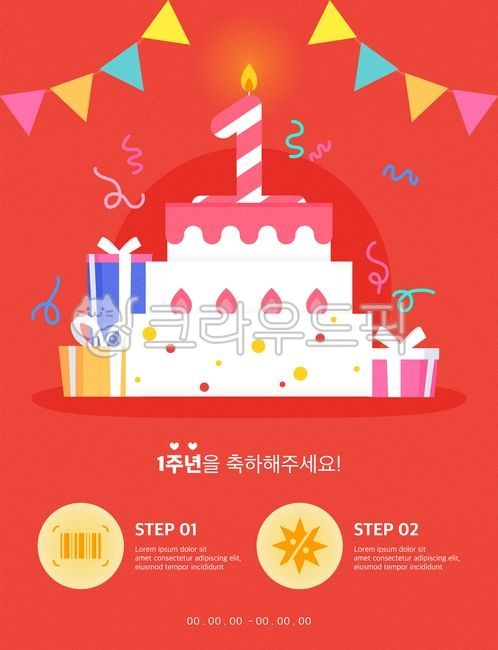 template,gift,typography,shopping mall,web source,discount,sauce,special price,cake,event,Firecracker,shopping,1st anniversary,banner,Box,congrats,market,Event page,popup,sale,typo,background,online,illustration
