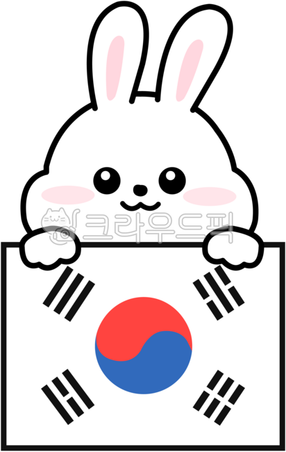 태극기,태극기일러스트,국기,대한민국,한국,현충일,광복절,삼일절,제헌절,815,토끼,캐릭터,토끼캐릭터,귀여운토끼,동물캐릭터,귀여운,소동물,귀여운동물,토끼그림,토끼일러스트